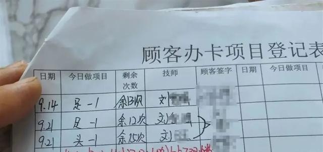 拔罐半小时被收费1.83万？店方回应