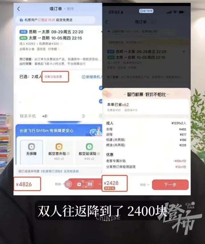 >提前订票，肠子悔青？国庆机票价格突然跳水，有人退票重订省下5000多元！