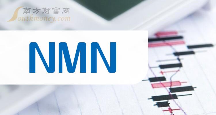 NMN概念上市公司第二季度毛利率排行榜（榜单查询）