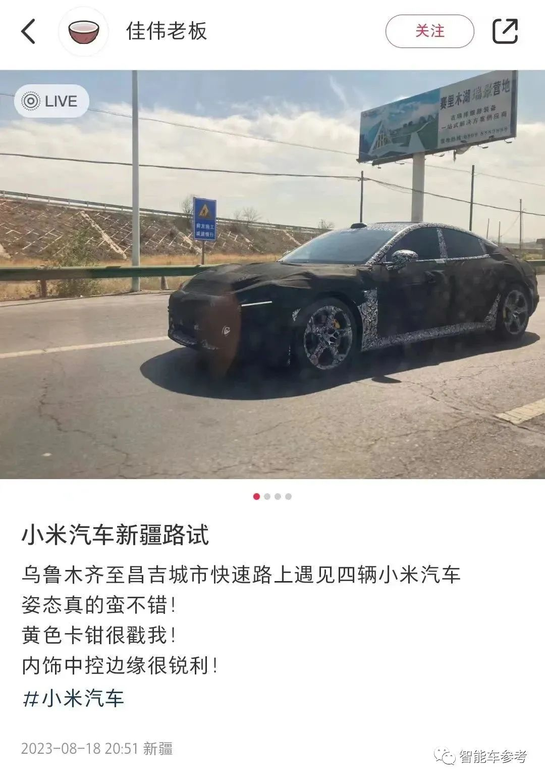 小米首款车确定支持苹果CarPlay！高通芯片同时上车