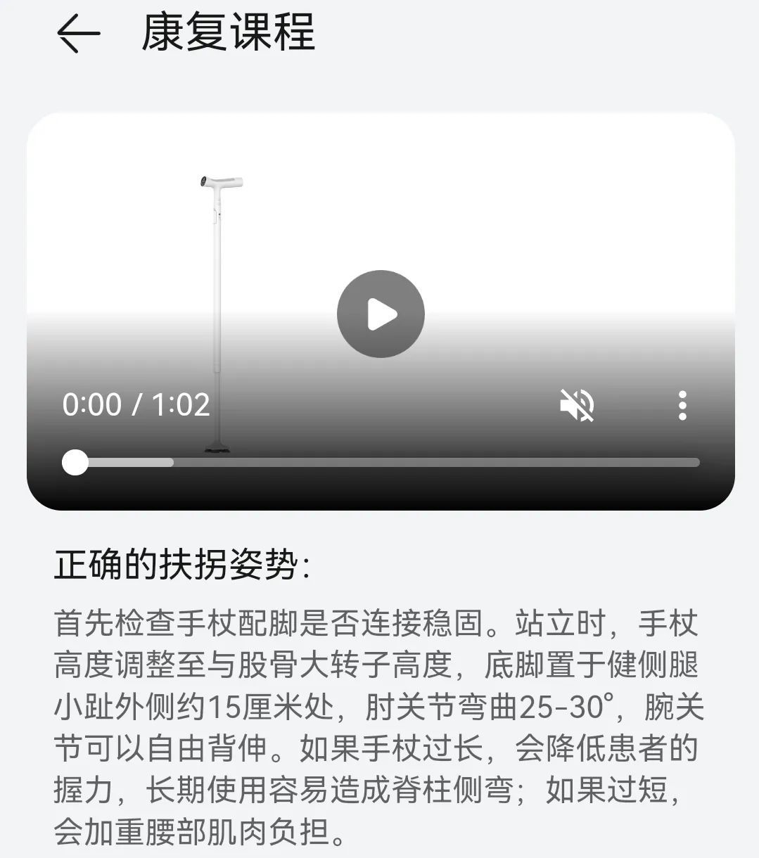 300多元还接入了鸿蒙生态的智能拐杖，用起来咋样？