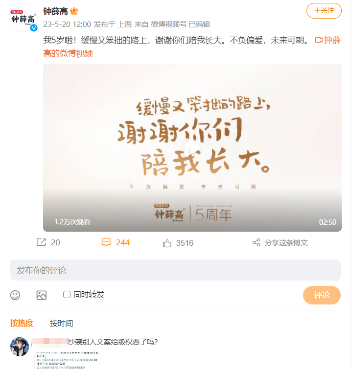 “悄声”卖月饼，钟薛高患上了“热搜恐惧症”？