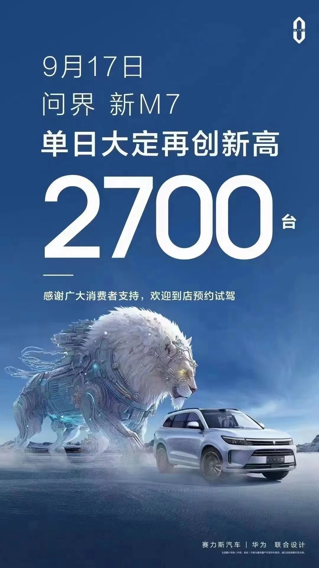 华为Mate60带火这款车？销售人员直言“2023年来最忙”，理想又开始“怼”了？