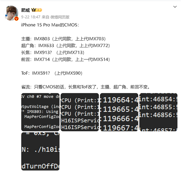 iPhone 15 Pro Max相机已确认：主摄广角无变化，长焦和ToF都换了