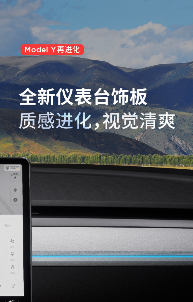 新款特斯拉Model Y汽车上市：新增多色氛围灯、百公里加速5.9秒，26.39万元起