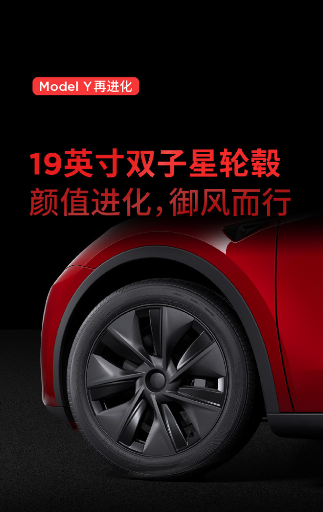 新款特斯拉Model Y汽车上市：新增多色氛围灯、百公里加速5.9秒，26.39万元起