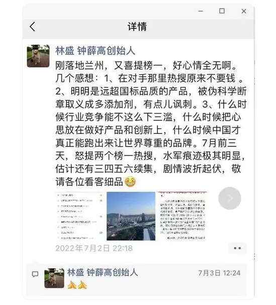 “悄声”卖月饼，钟薛高患上了“热搜恐惧症”？