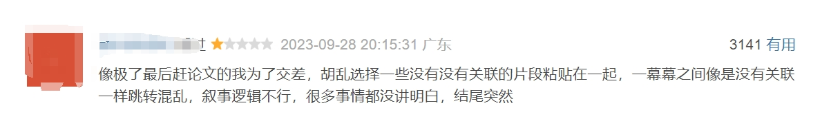 “金星评价坚如磐石”冲上热搜！网友热议，到底好不好看？背后上市公司是它