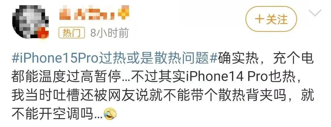 iPhone 15 Pro烫成“火龙果”？苹果承认了：有漏洞