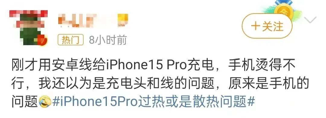 iPhone 15 Pro烫成“火龙果”？苹果承认了：有漏洞