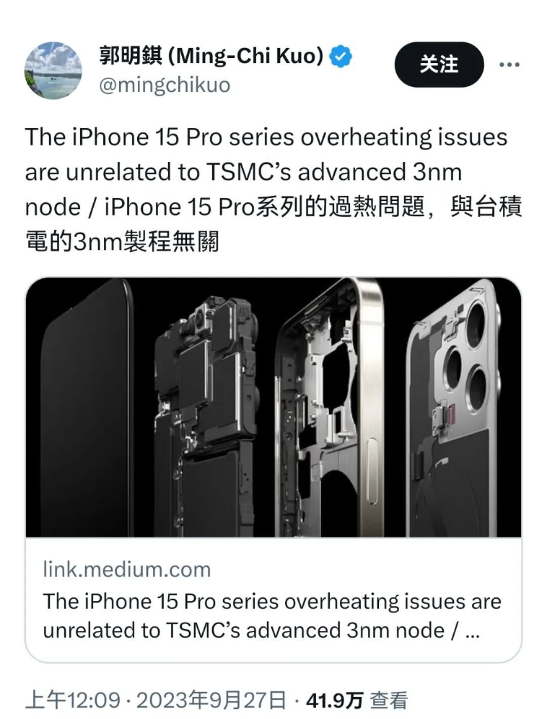 iPhone 15 Pro烫成“火龙果”？苹果承认了：有漏洞