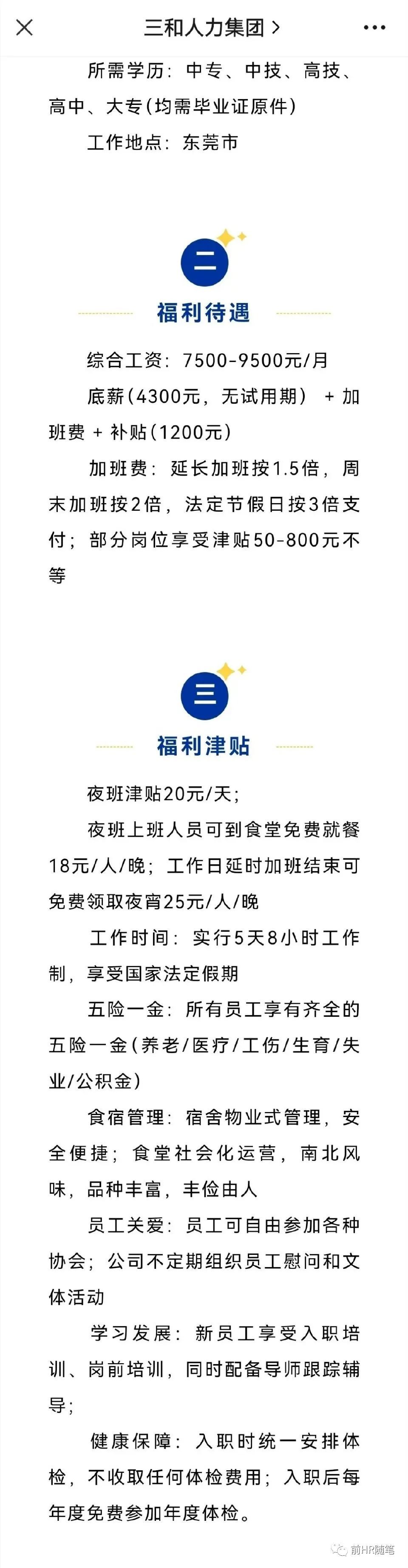 悄然间华为产业链已经在快速回报社会