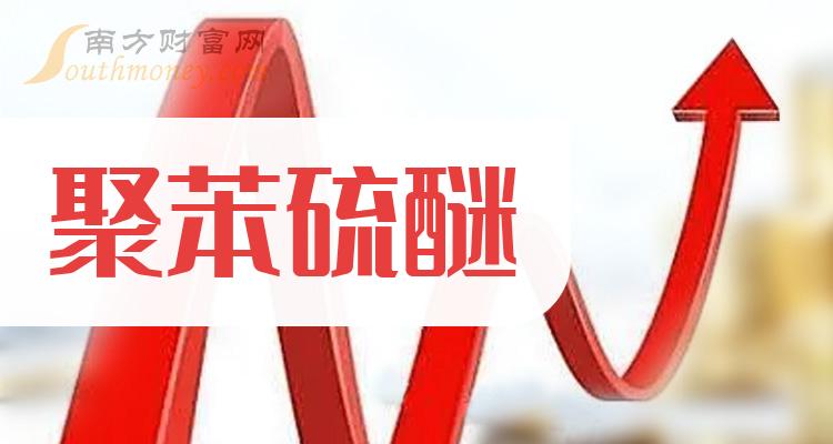 毛利率榜|2023第二季度聚苯硫醚相关企业TOP20排行榜一览！