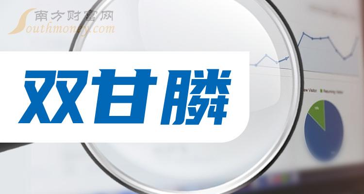 双甘膦排行榜-TOP10双甘膦股票毛利润排名(2023年第二季度)