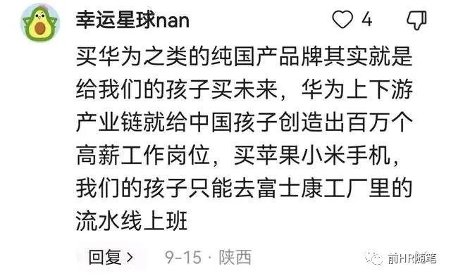 悄然间华为产业链已经在快速回报社会