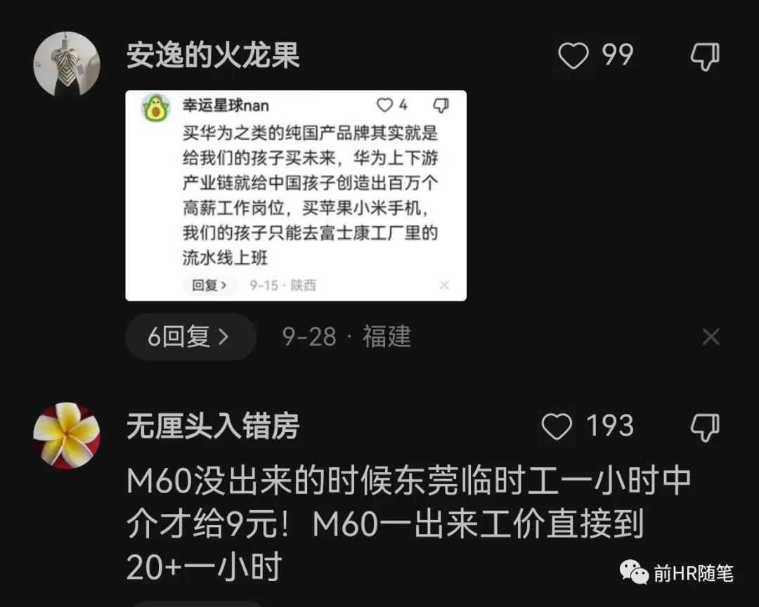 悄然间华为产业链已经在快速回报社会