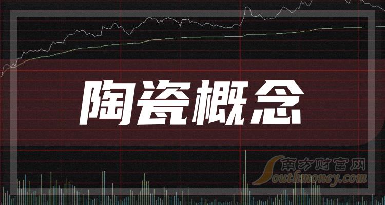 >陶瓷概念相关公司十强(10月3日成交额企业排行榜)