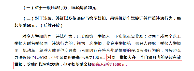 网称举报高速违章，1分钟内拍了10辆车，赚3000元？高速民警回应