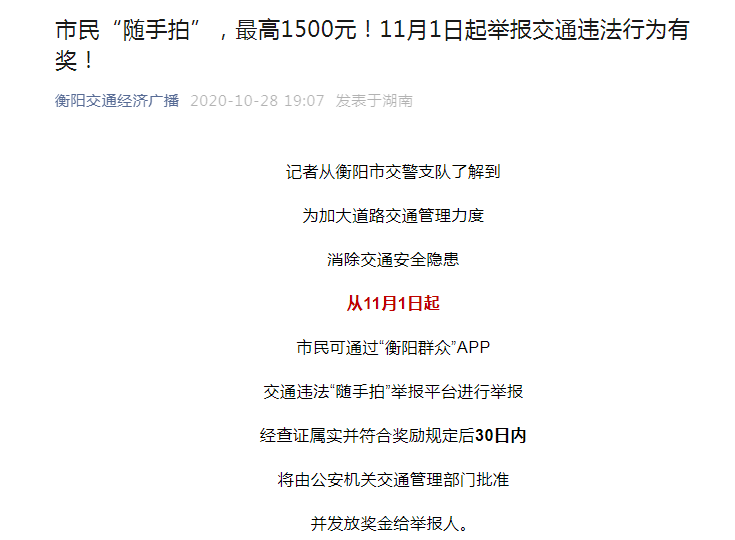 网称举报高速违章，1分钟内拍了10辆车，赚3000元？高速民警回应