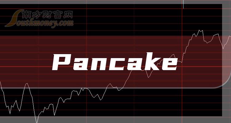 PancakeA股上市龙头企业有哪些？（2023/10/5）