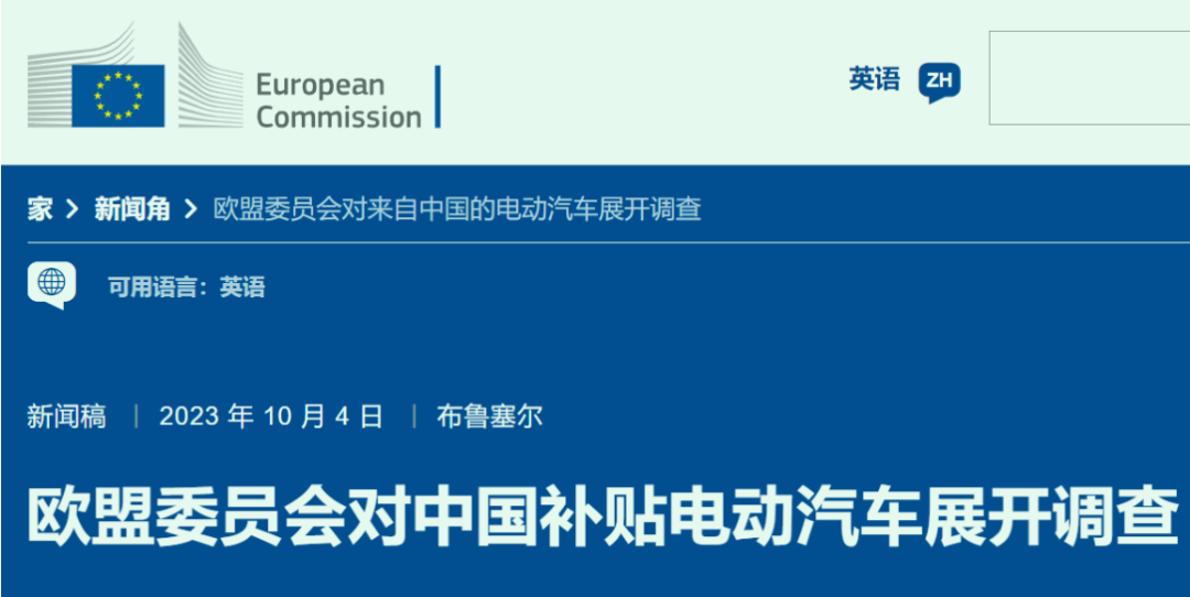 欧盟终于对我国电车发起反补贴调查，最大影响竟然是特斯拉？