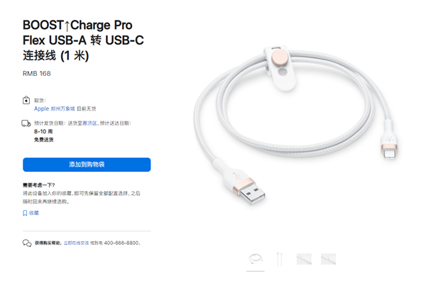 >168元！苹果首次开卖USB-A转USB-C数据线