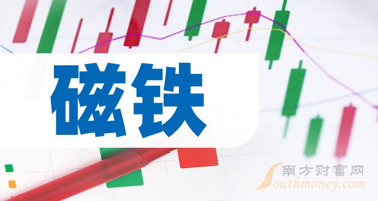 第二季度磁铁股票营收增幅排名（榜单查询）