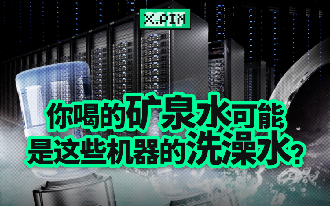 >够21万人喝一辈子的水，还不够谷歌服务器用7个月的？