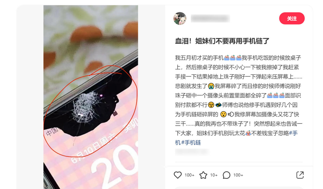 看完旗舰手机维修价格后，我选择乖乖给手机贴膜戴壳