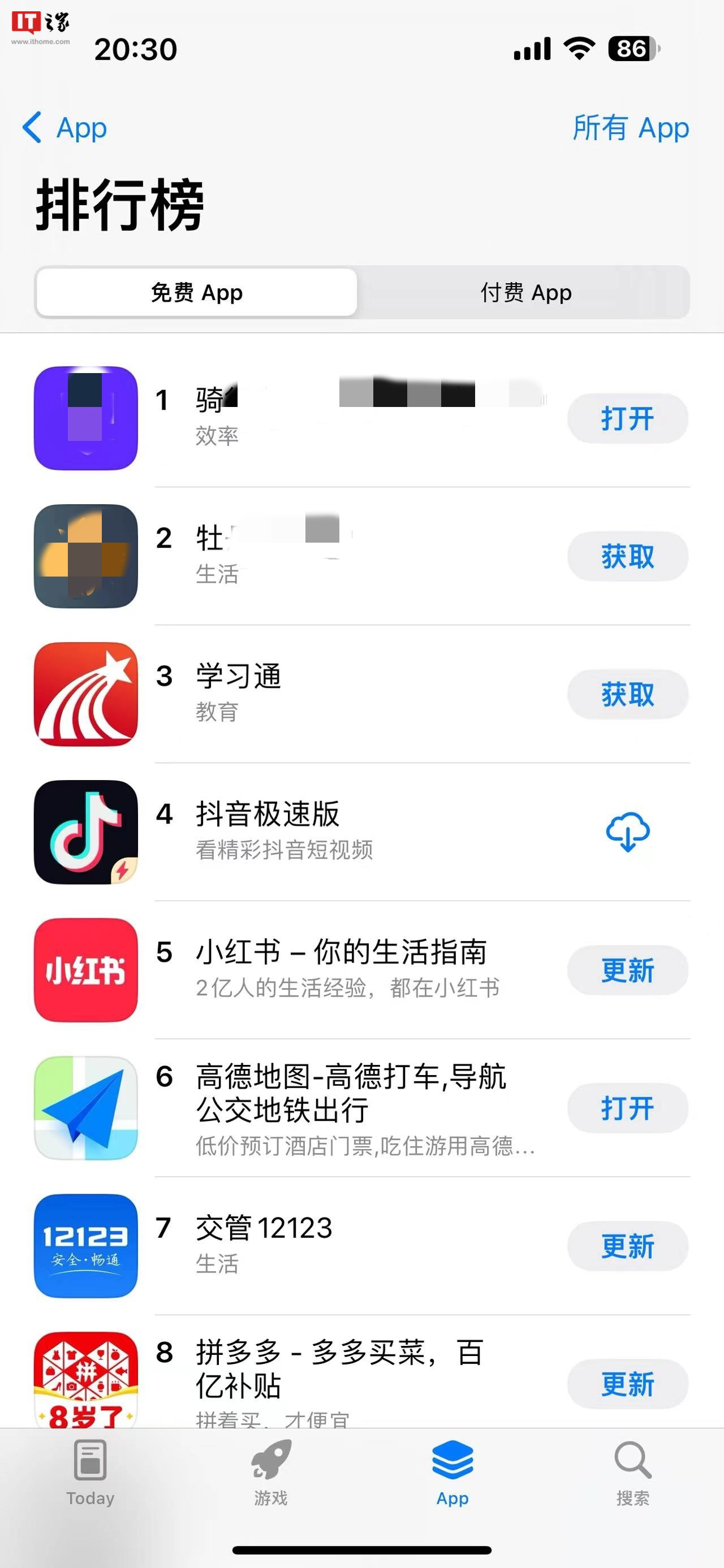 苹果App Store下架伪装成学习软件的违规App后，免费榜第一再现黄色软件