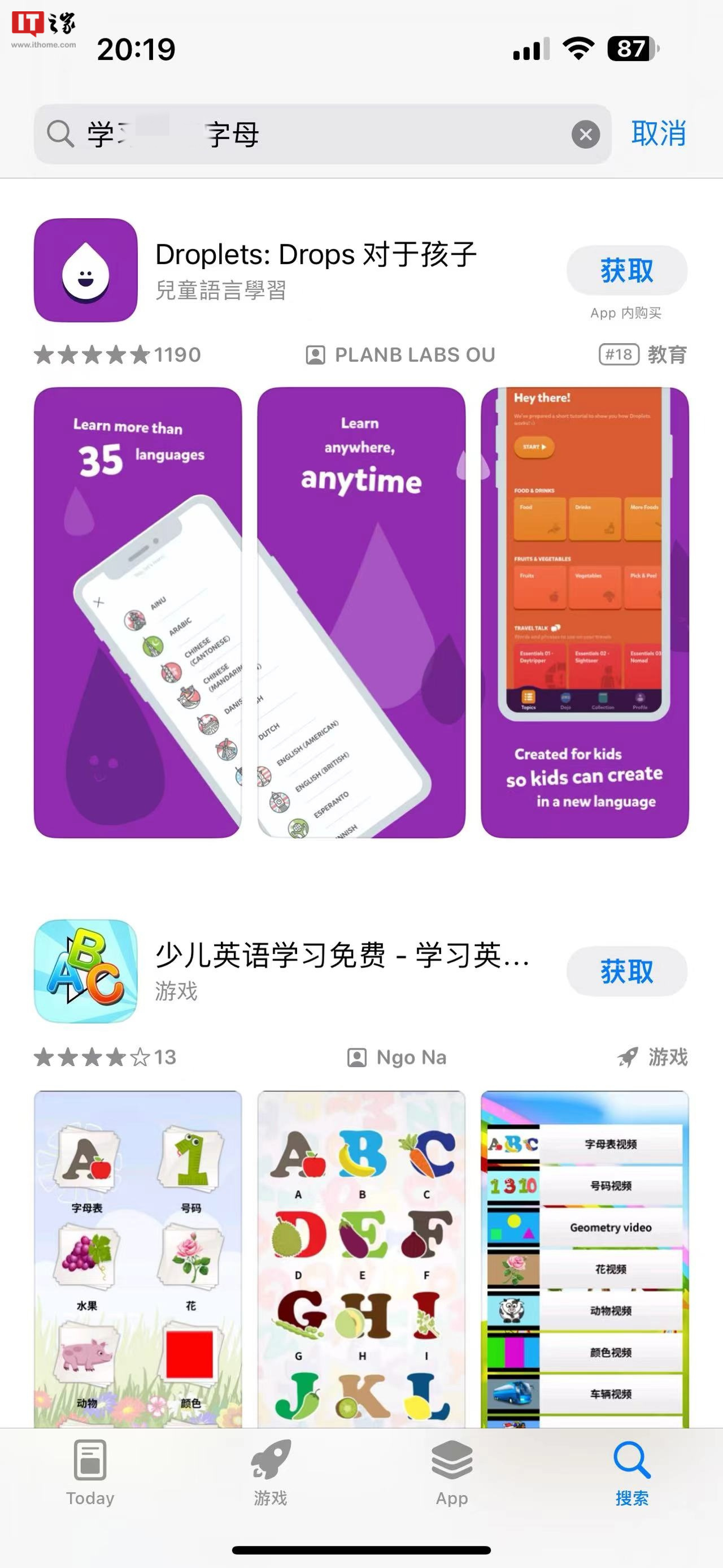 >苹果App Store下架伪装成学习软件的违规App后，免费榜第一再现黄色软件