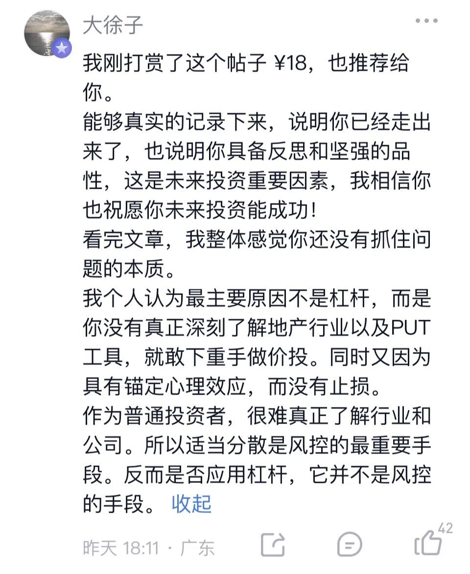 理工男辞职炒股！千万资产梭哈融创归零，七年投资一场大梦