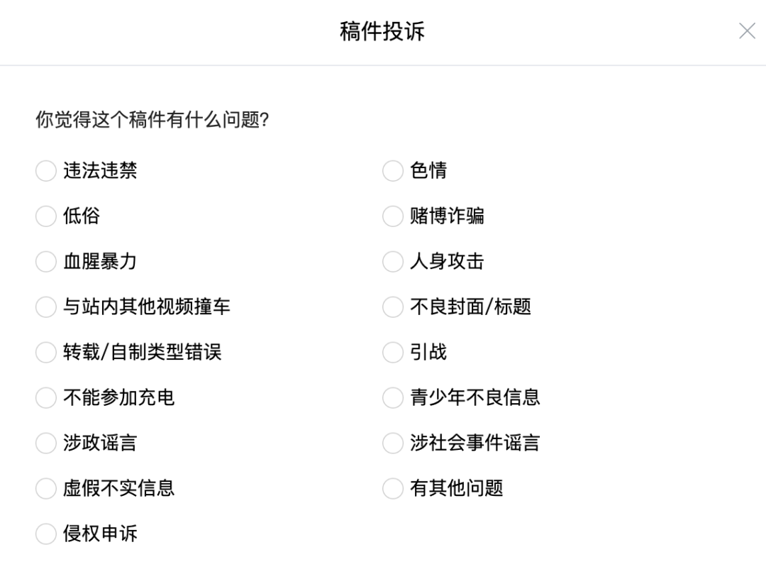 一场外来者入侵B站的战争，被B站网友掐死在摇篮里