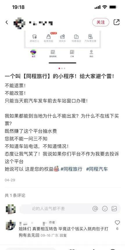 周鸿祎朋友圈手撕同程商旅，背后大佬吴志祥斥资22亿大举扩张