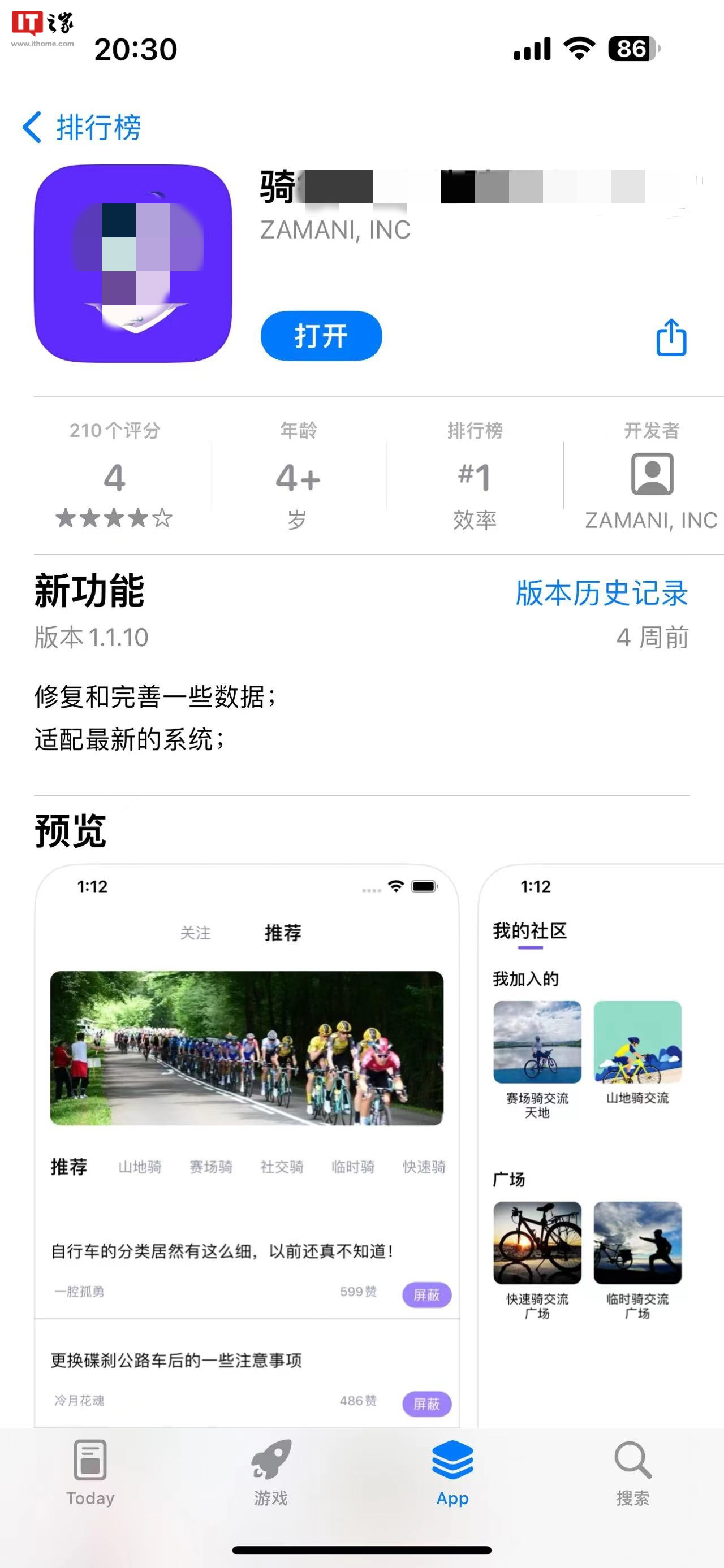 苹果App Store下架伪装成学习软件的违规App后，免费榜第一再现黄色软件