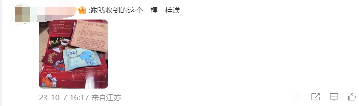 蟹卡诈骗冲上热搜！知名演员自曝差点中招，上海市公安紧急提醒