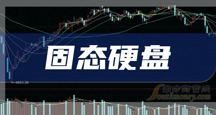 >十大固态硬盘企业：上市公司毛利率排行榜一览（2023第二季度）