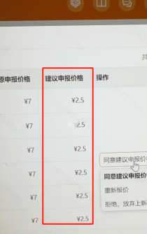 Temu卷不动了，开始向卖家收取佣金