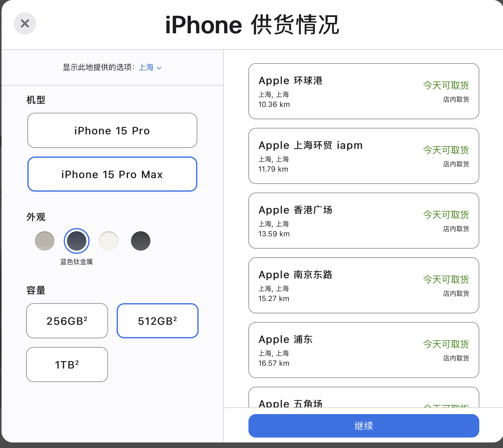 iPhone 15 Pro蓝色版便宜1500元？直营店可到店取，经销商称仍要加价