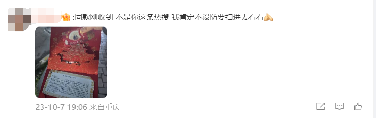 蟹卡诈骗冲上热搜！知名演员自曝差点中招，上海市公安紧急提醒