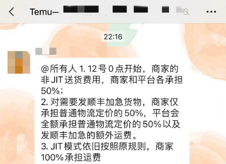 Temu卷不动了，开始向卖家收取佣金