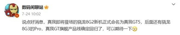 小米14，一加12领衔！骁龙8 Gen3首发机型都在这了