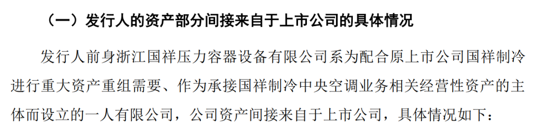 浙江国祥紧急暂停IPO！上交所将开展专项核查，背后发生了什么？