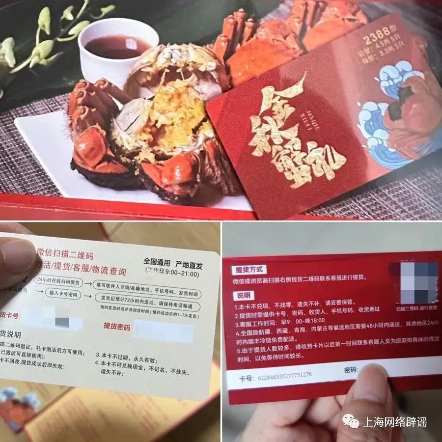 蟹卡诈骗冲上热搜！知名演员自曝差点中招，上海市公安紧急提醒