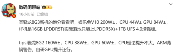 发哥雄起！博主称天玑9300安兔兔跑分双杀骁龙8 Gen3