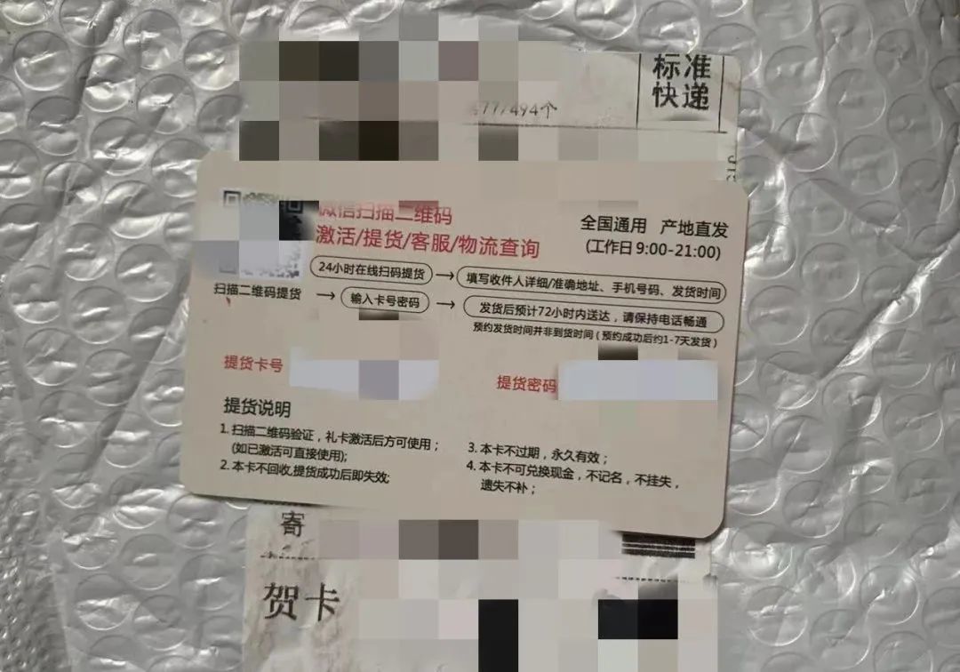 蟹卡诈骗冲上热搜！知名演员自曝差点中招，上海市公安紧急提醒