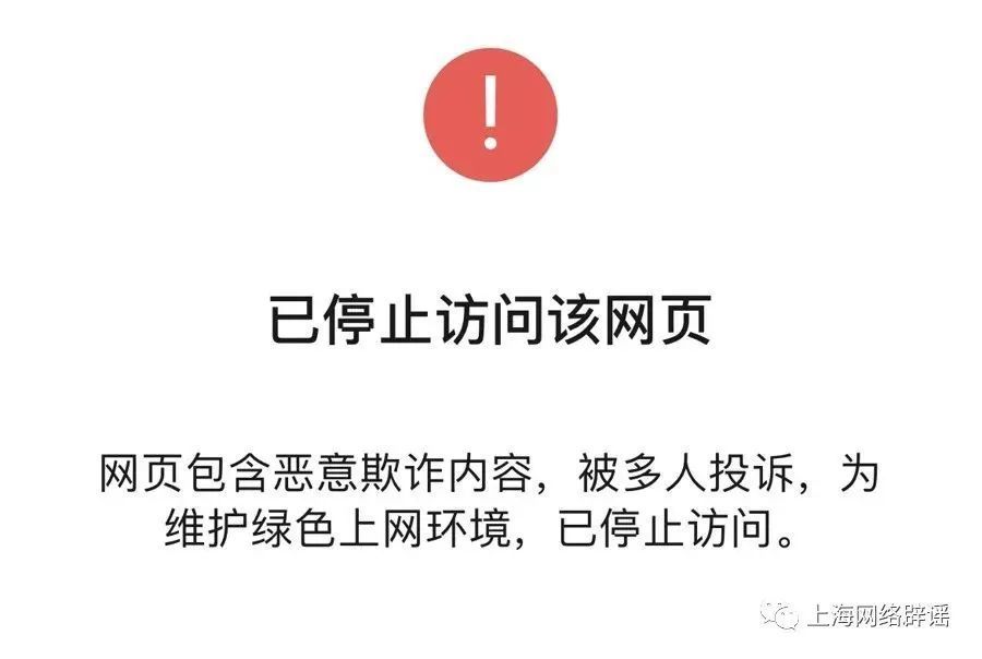 蟹卡诈骗冲上热搜！知名演员自曝差点中招，上海市公安紧急提醒