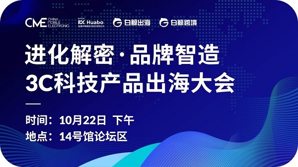 第12届深圳国际移动电子展，来这里看中国如何引领世界