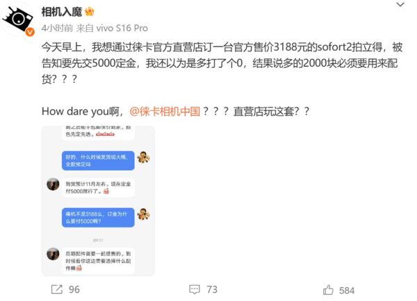 3188元的拍立得定金要5000？博主发文吐槽徕卡相机中国