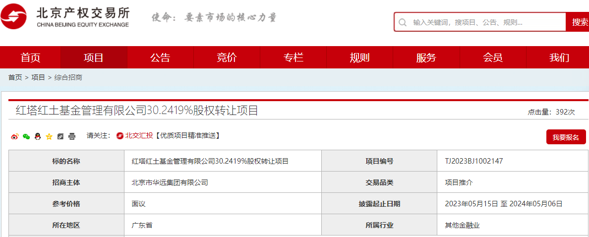 股东连环套现、投行收入下滑六成、业绩增速倒数，红塔证券怎么了？｜投资观察